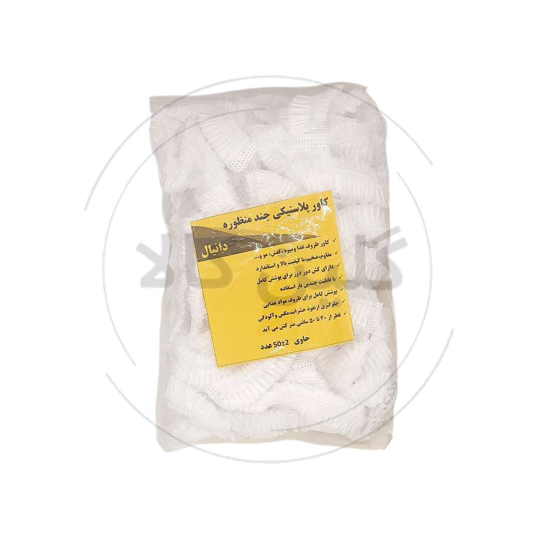  درپوش کشدار یکبارمصرف 