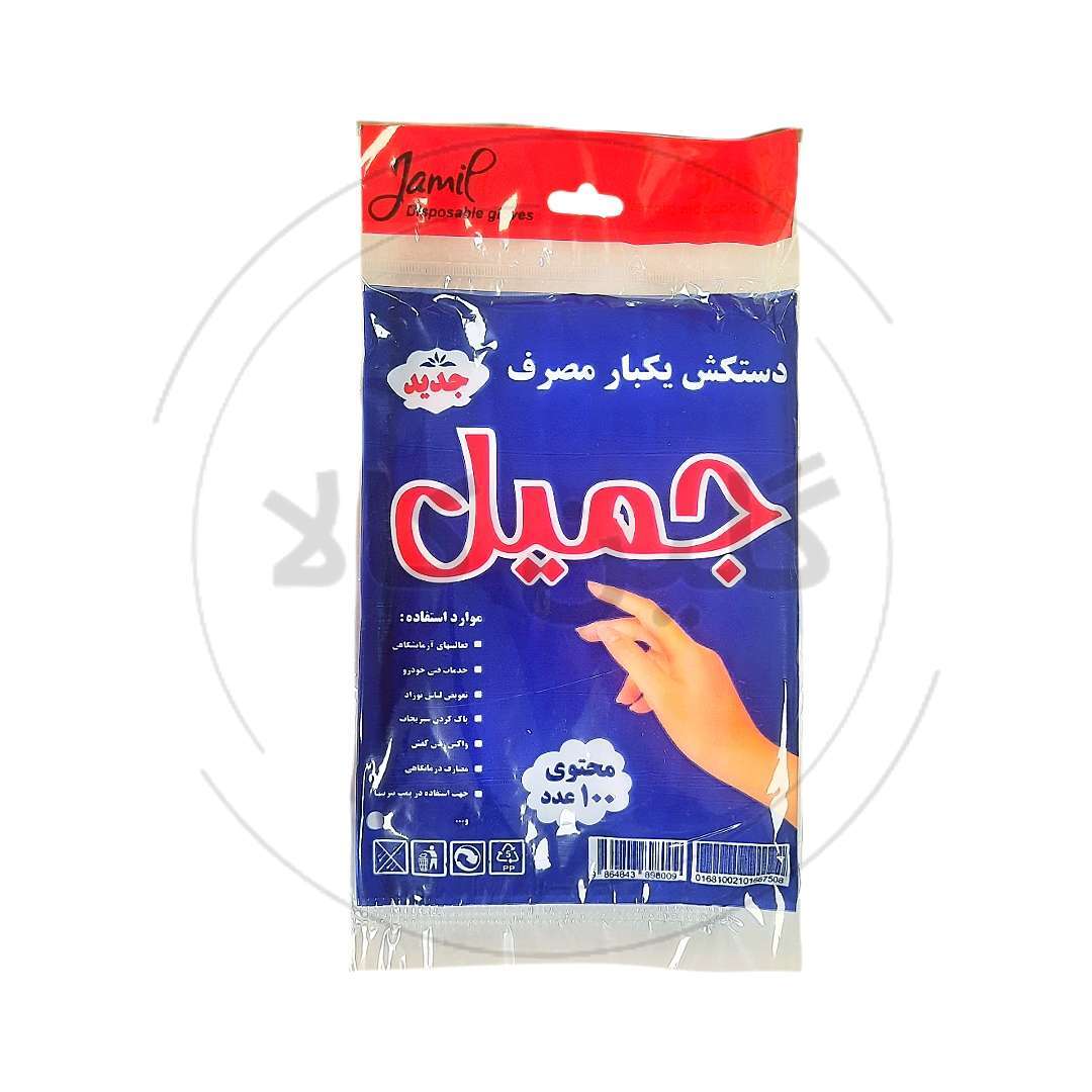  دستکش یکبار مصرف جمیل 